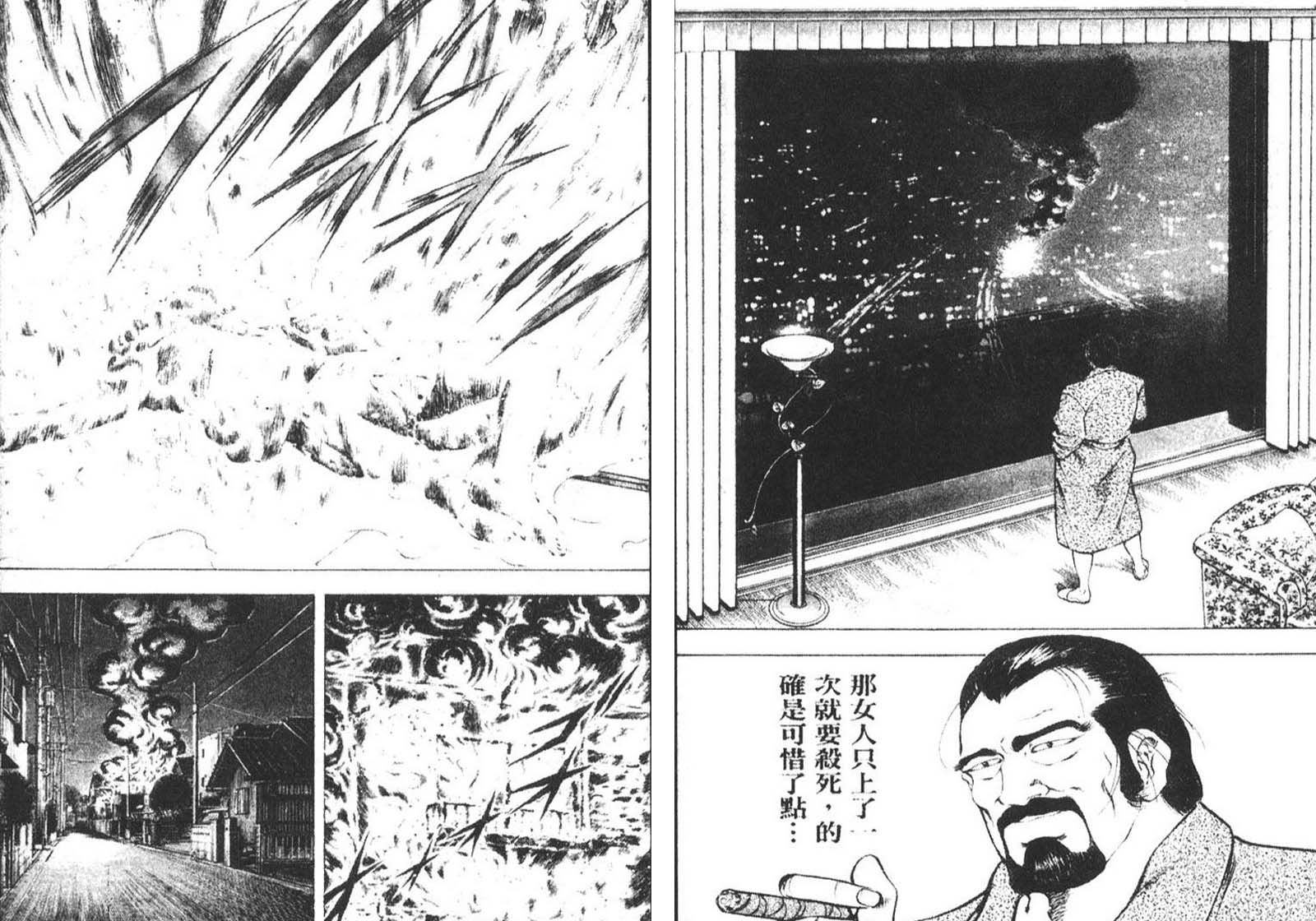 恶德公子 第9卷 第76页