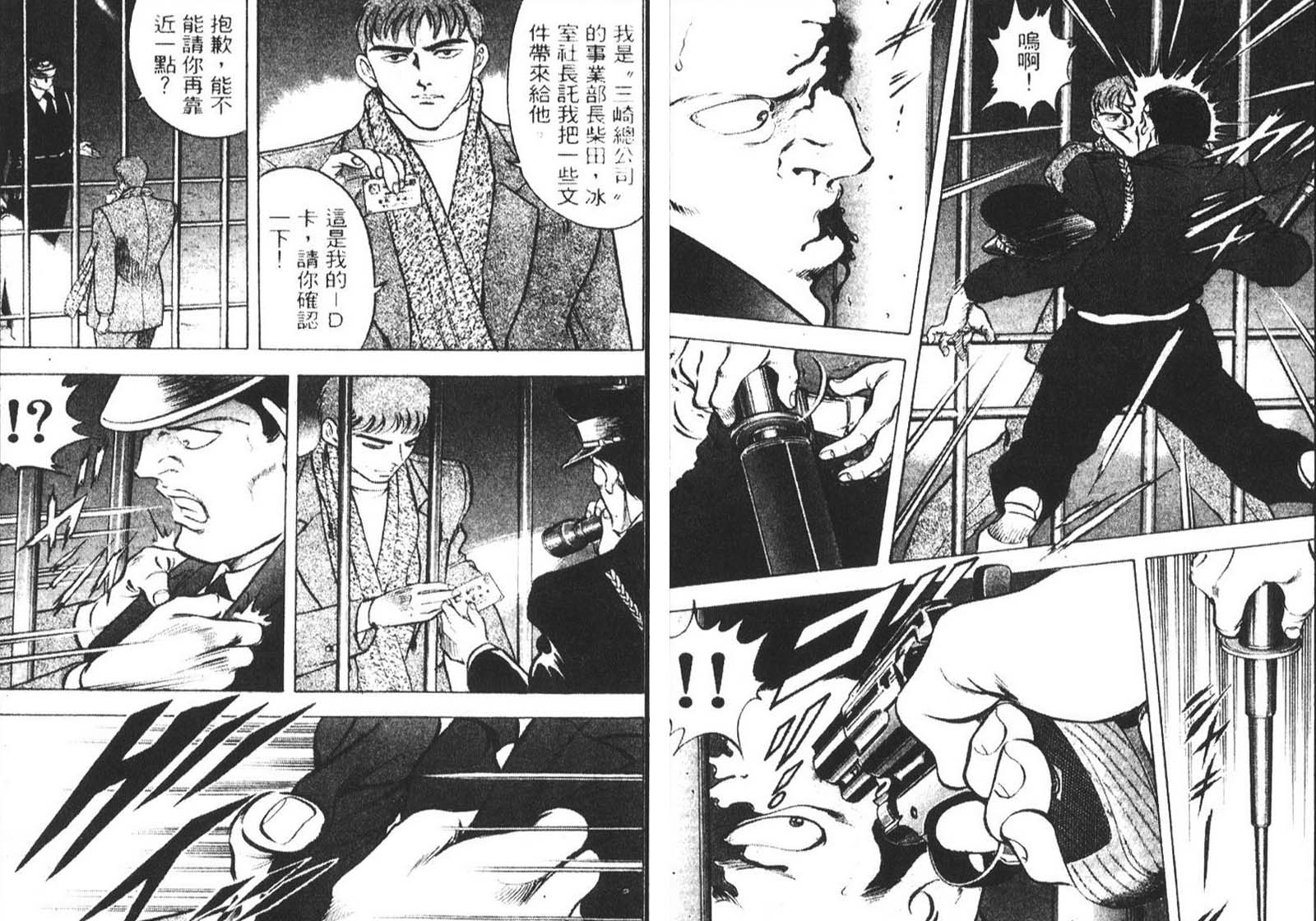 恶德公子 第9卷 第108页