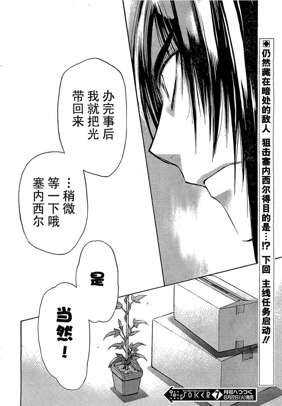 EIGHTH第11话图