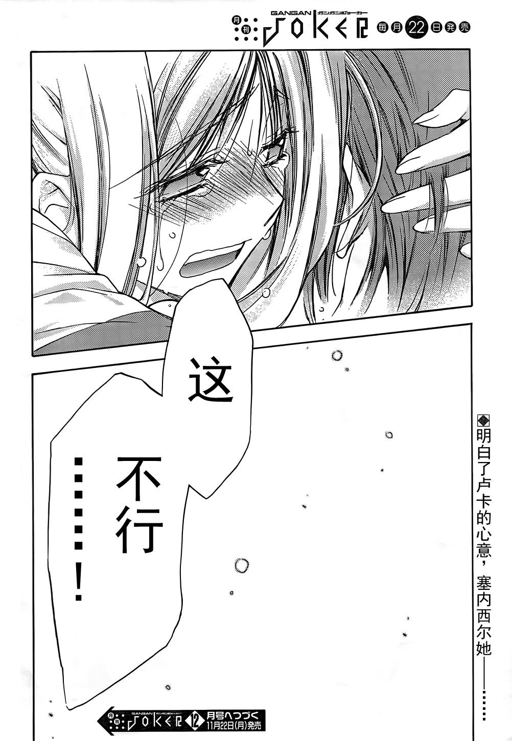 EIGHTH第16话图