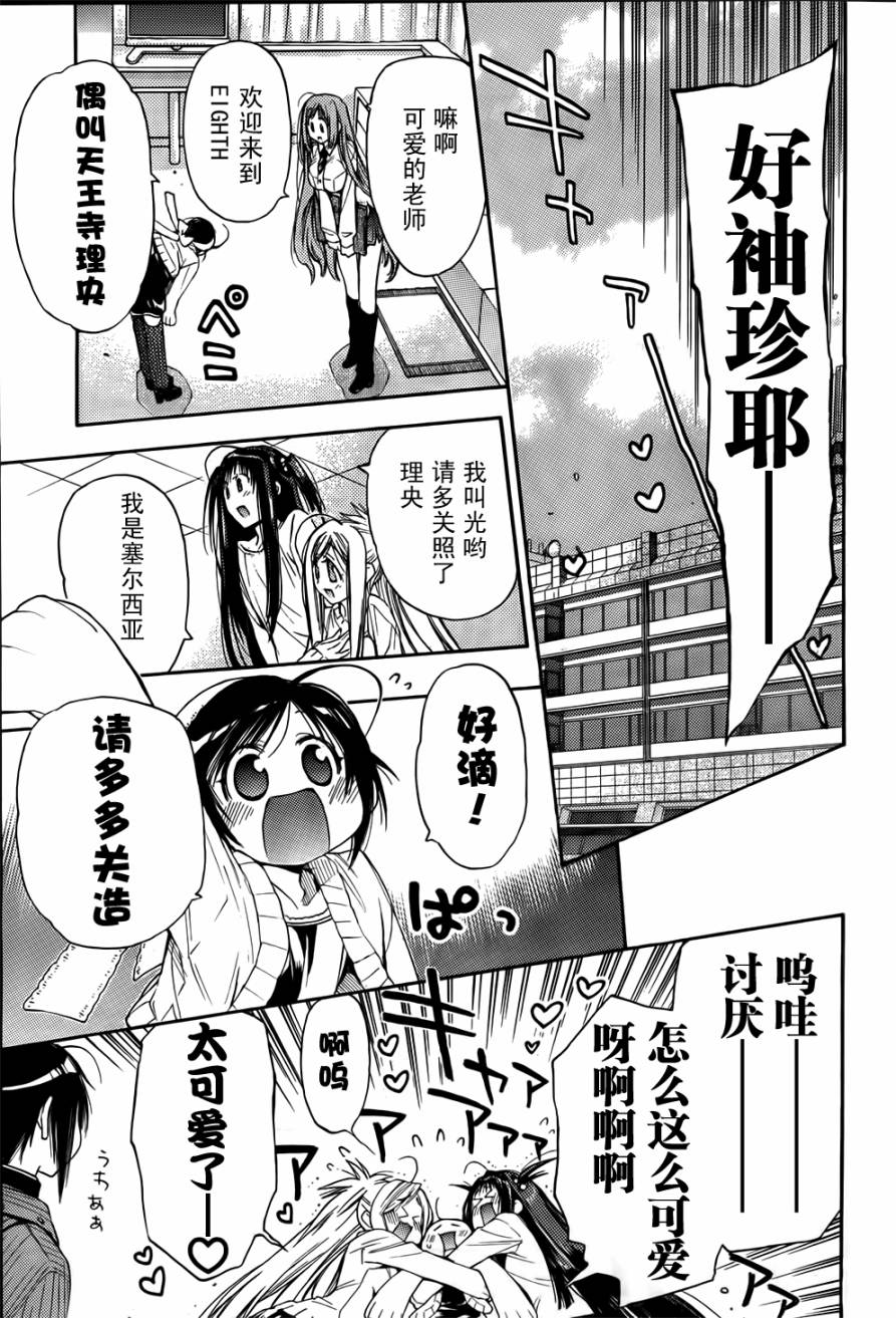 EIGHTH第21话图
