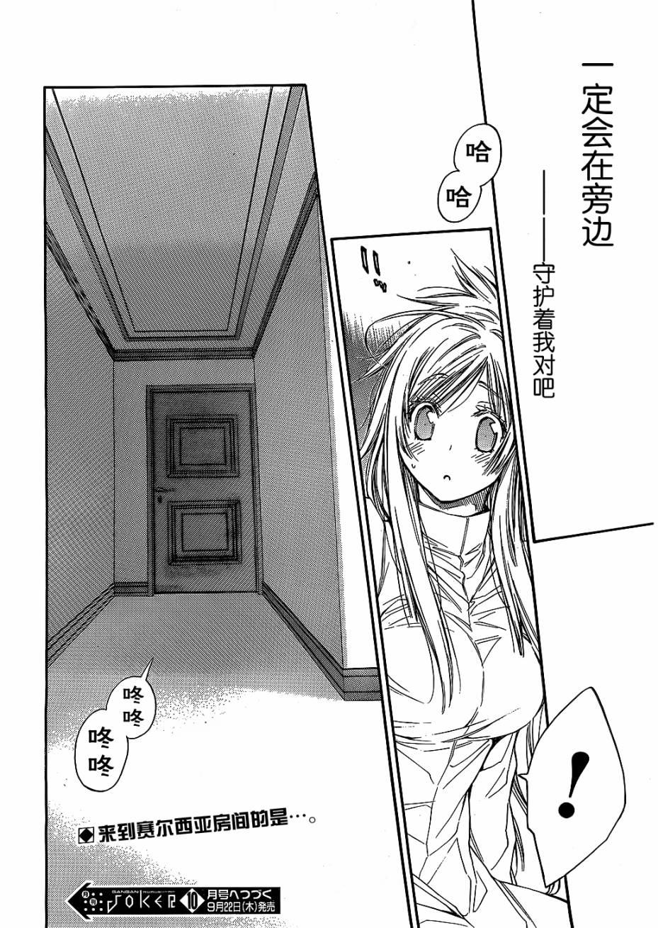 EIGHTH第26话图