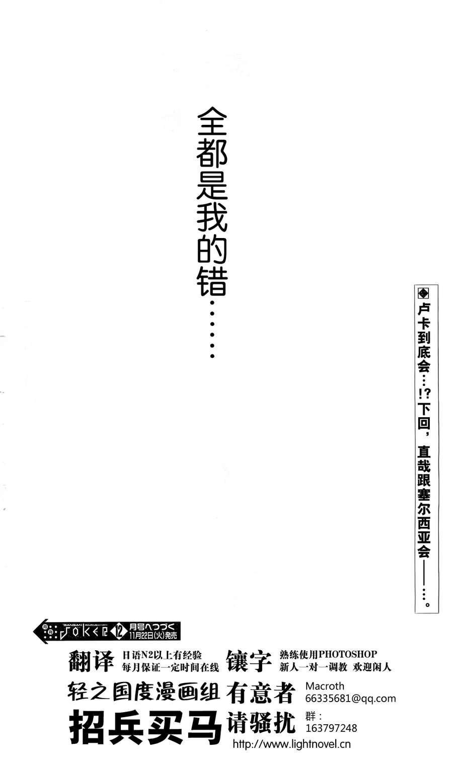 EIGHTH第28话图