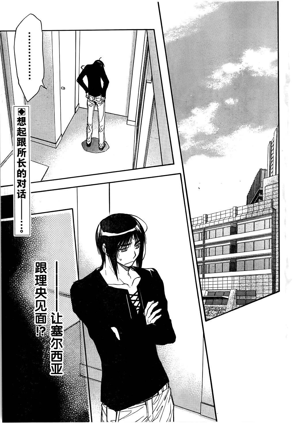 EIGHTH第30话图