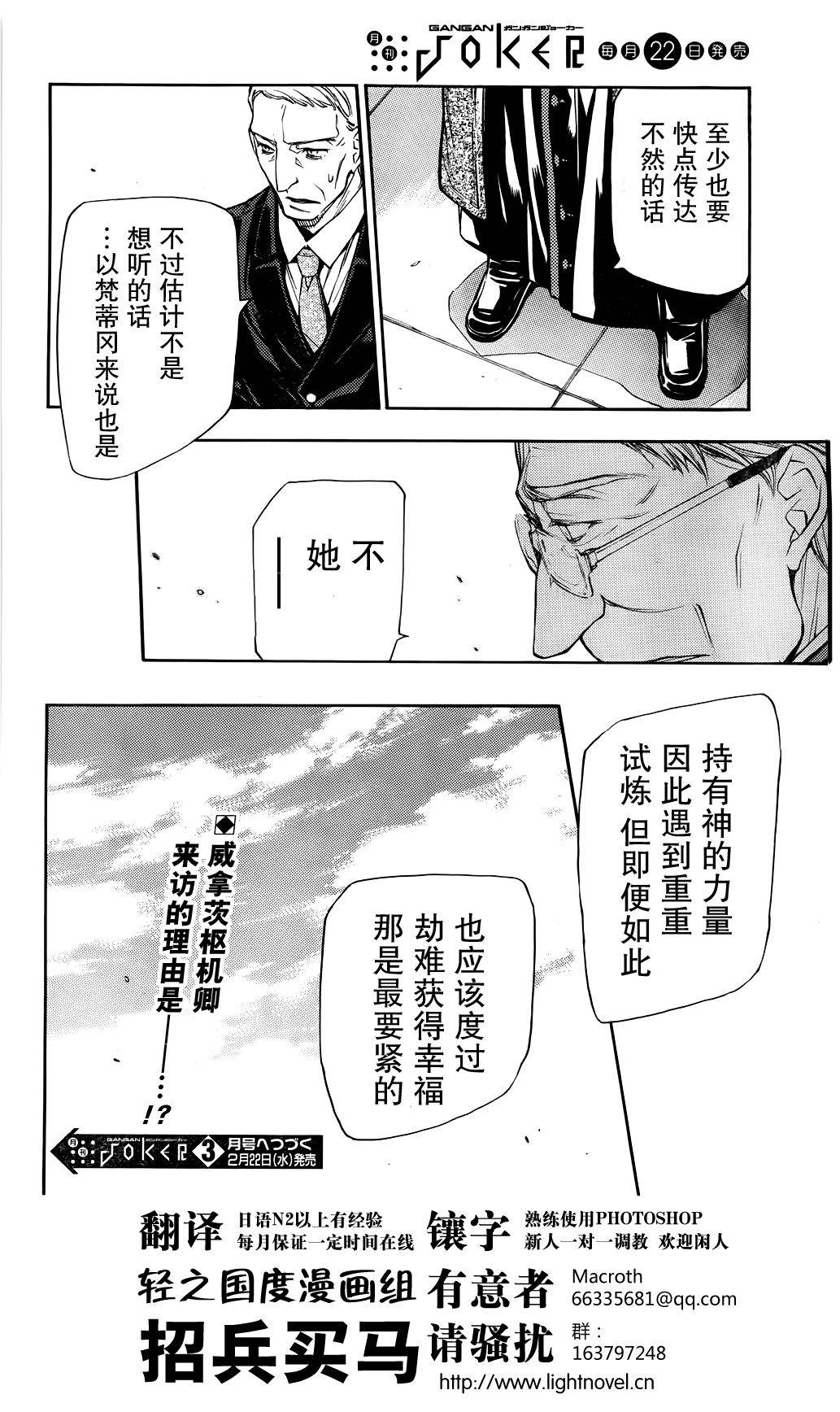 EIGHTH第30话图