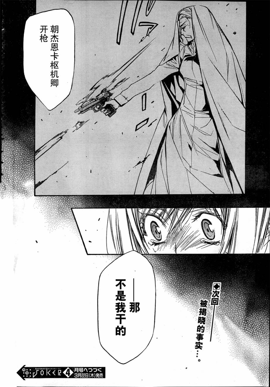 EIGHTH第31话图