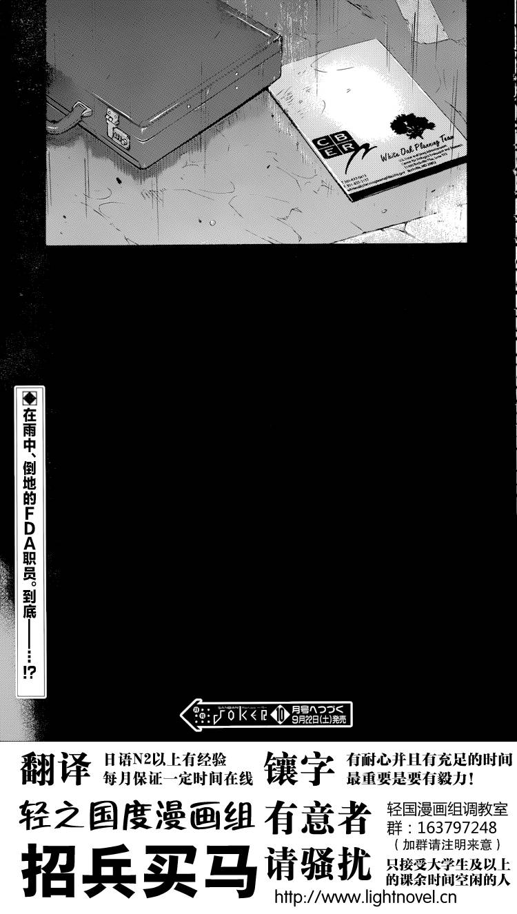 EIGHTH第37话图
