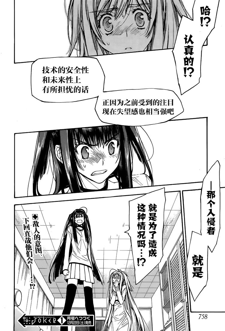 EIGHTH第39话图