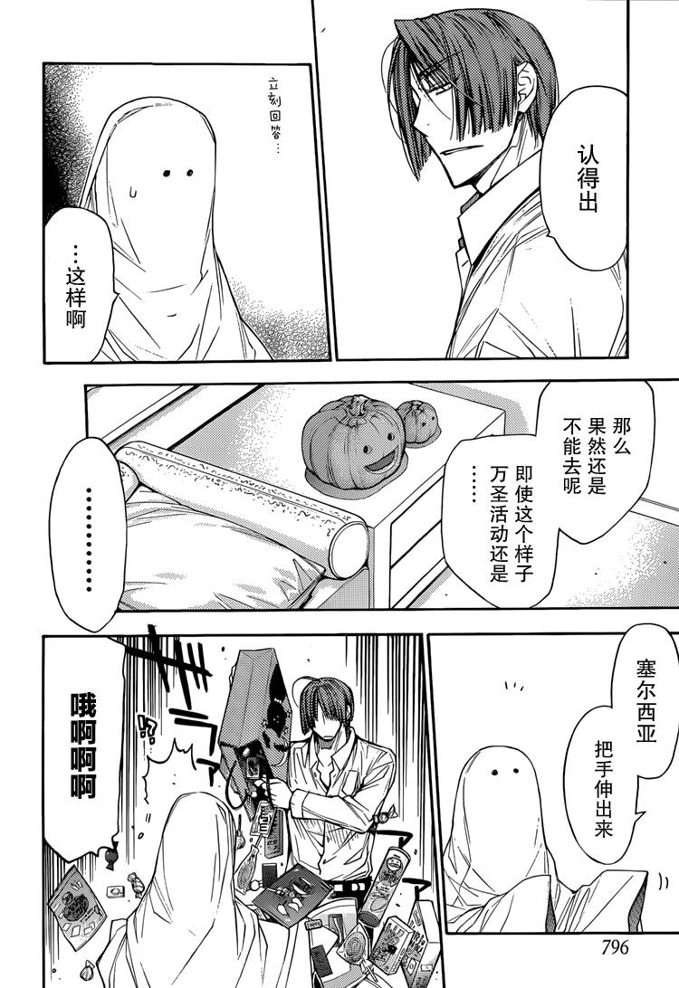 EIGHTH番外02图