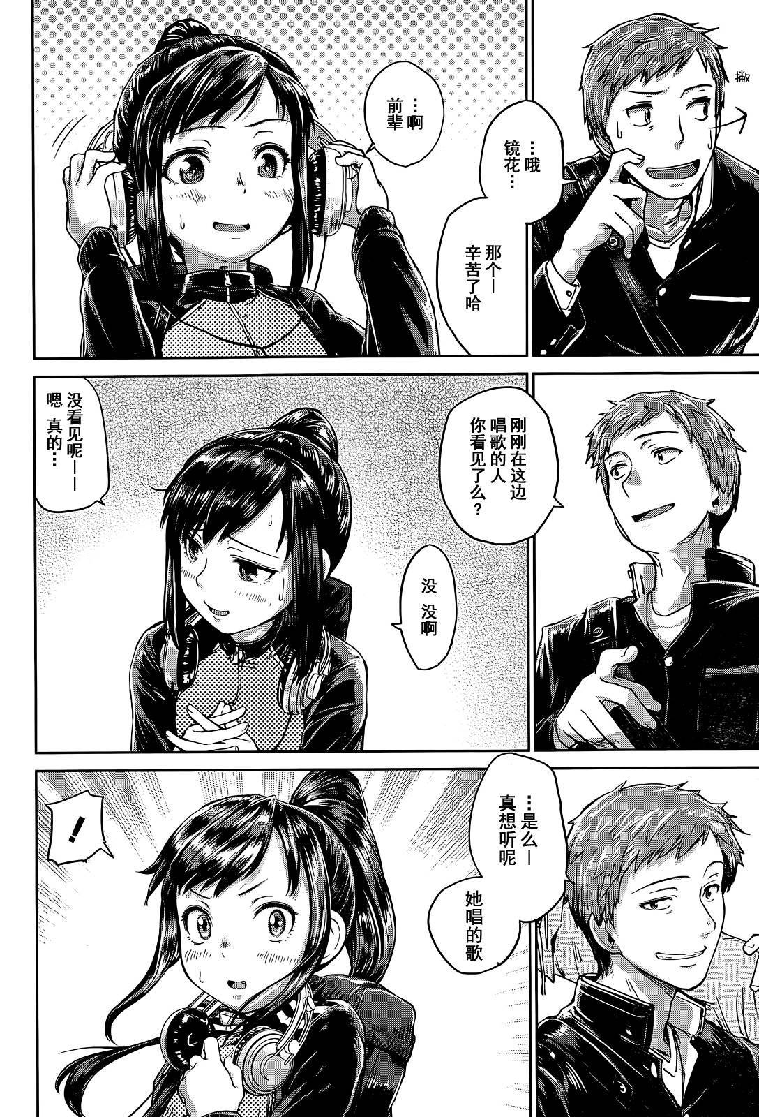 耳机妹的激唱全1话图