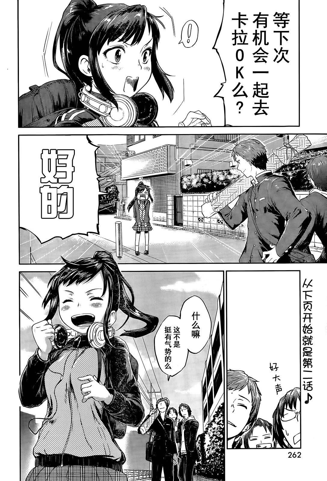 耳机妹的激唱全1话图