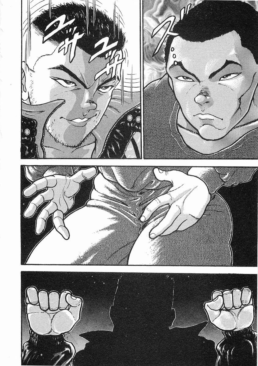 饿狼传第12话图