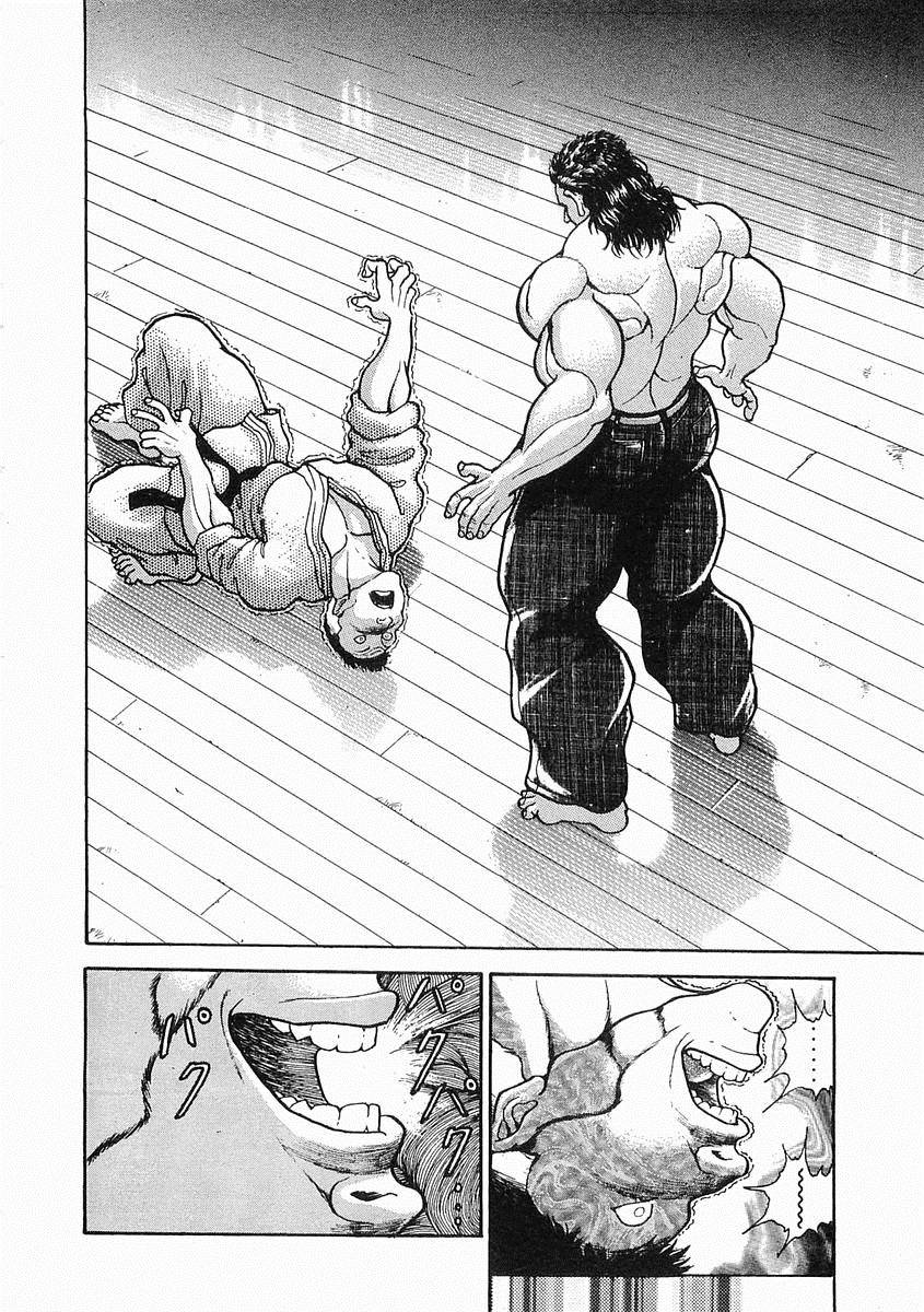 饿狼传第17话图