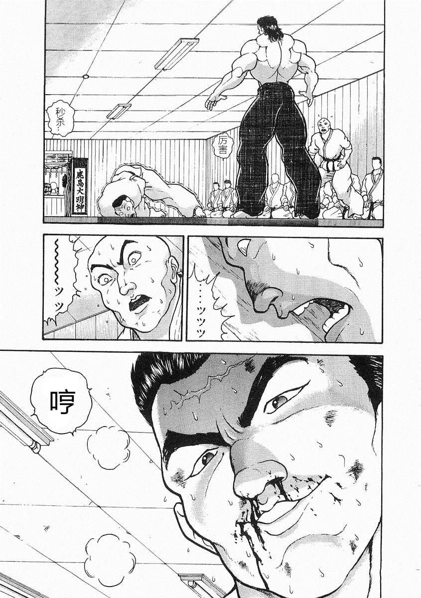 饿狼传第17话图