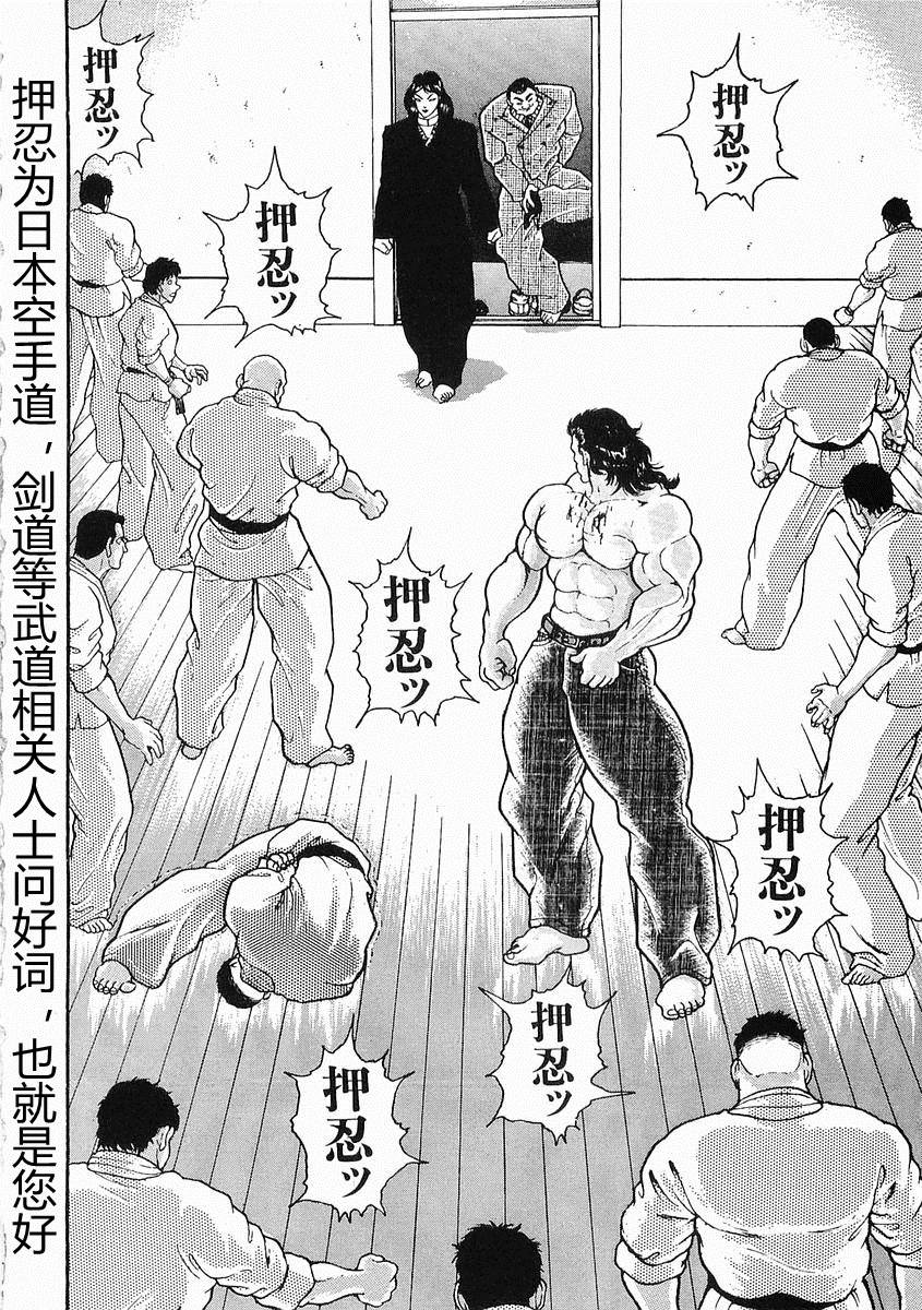 饿狼传第18话图