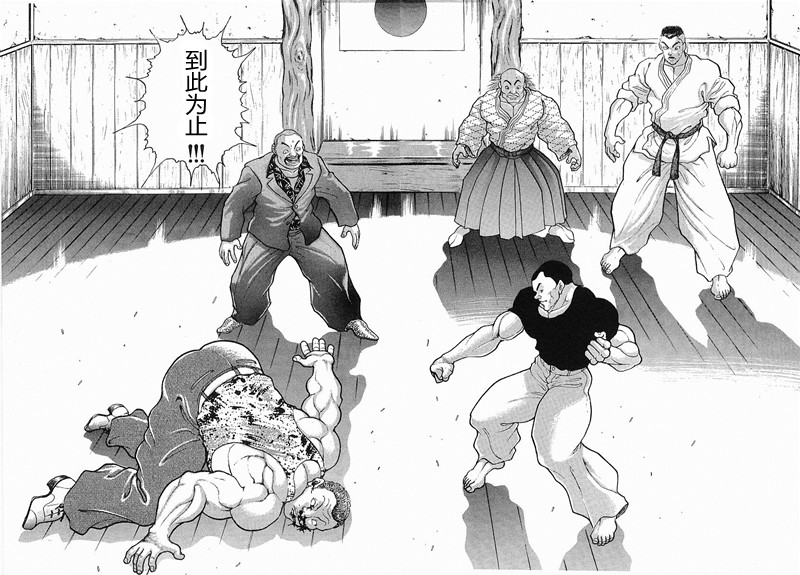 饿狼传第22话图