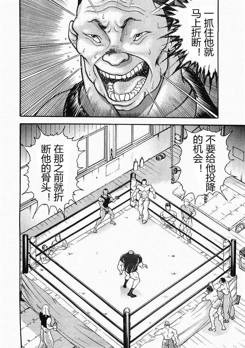 饿狼传第27话图