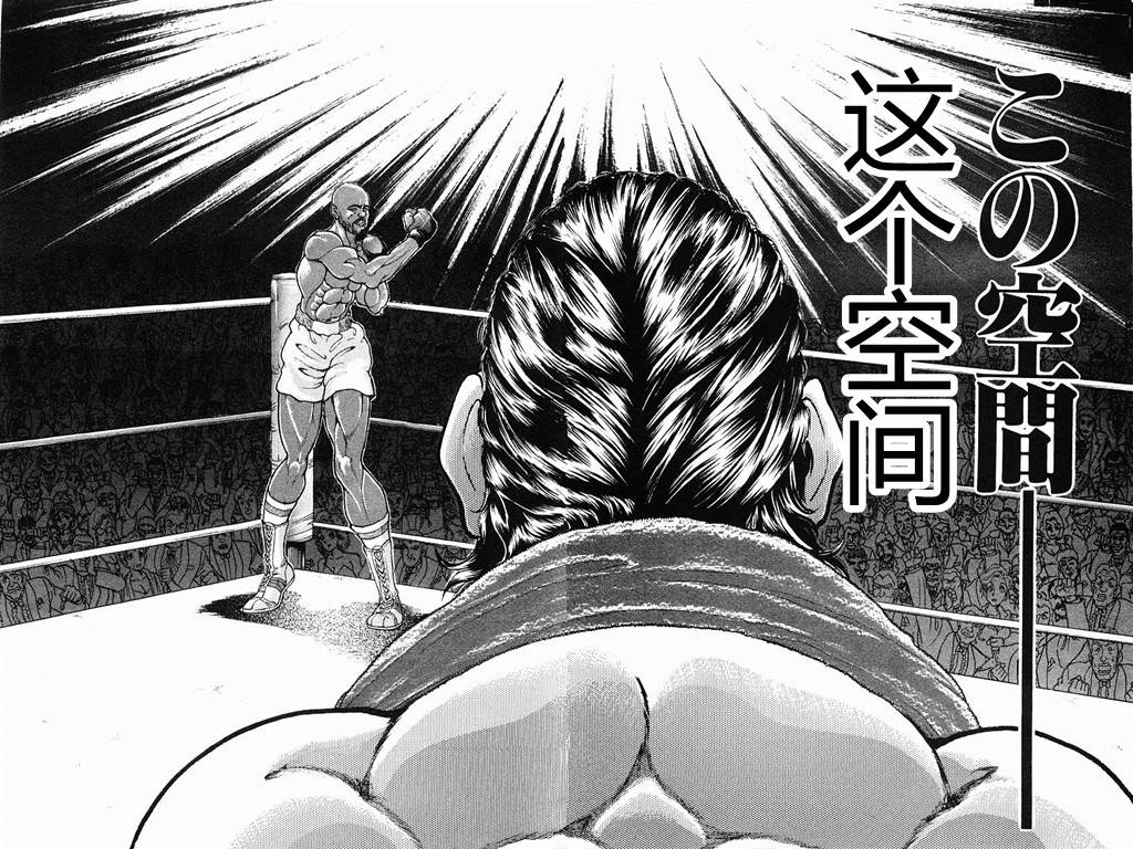 饿狼传第31话图