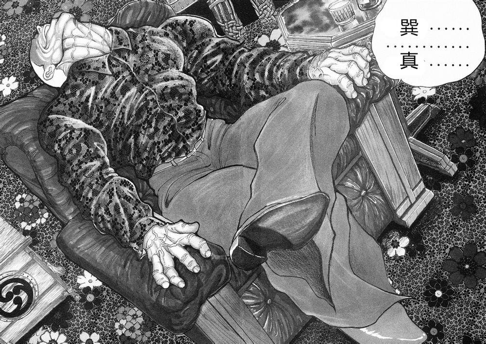 饿狼传第32话图