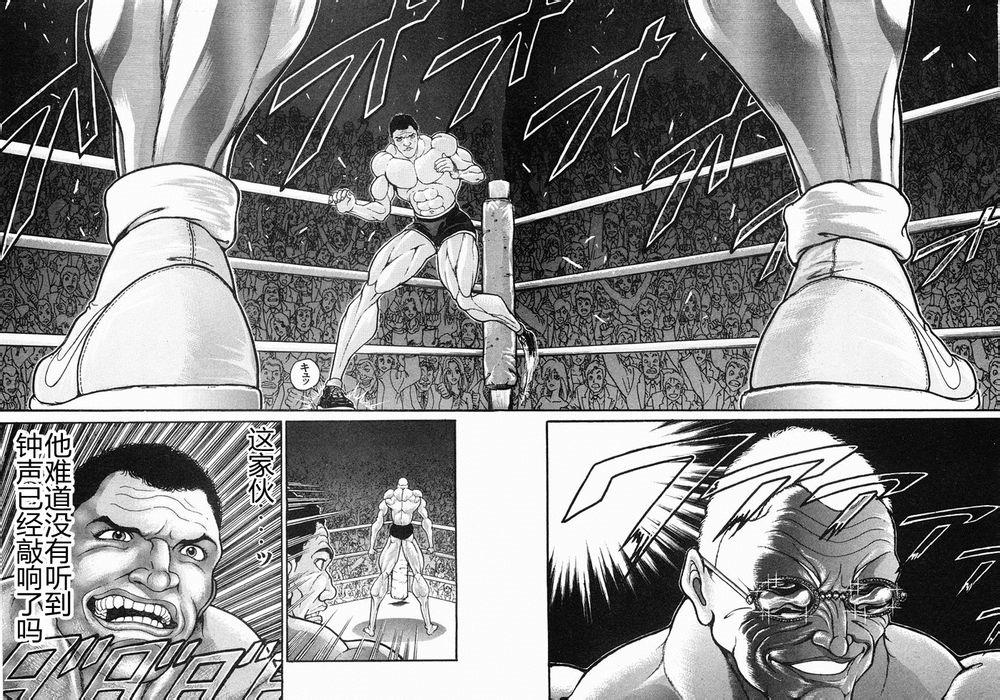 饿狼传第33话图