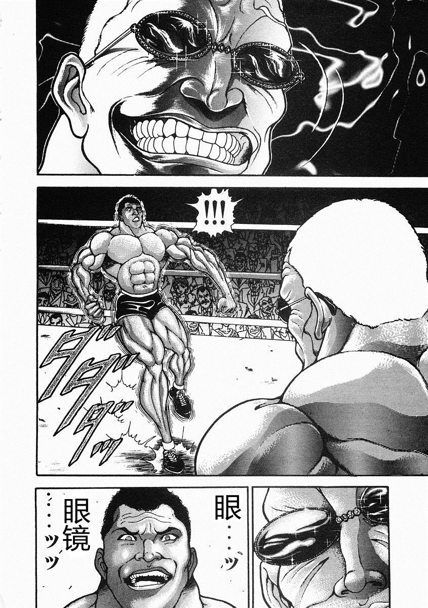 饿狼传第33话图