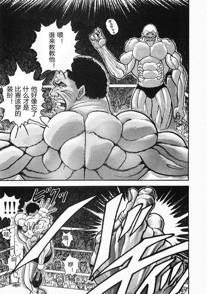 饿狼传 第33话 第4页