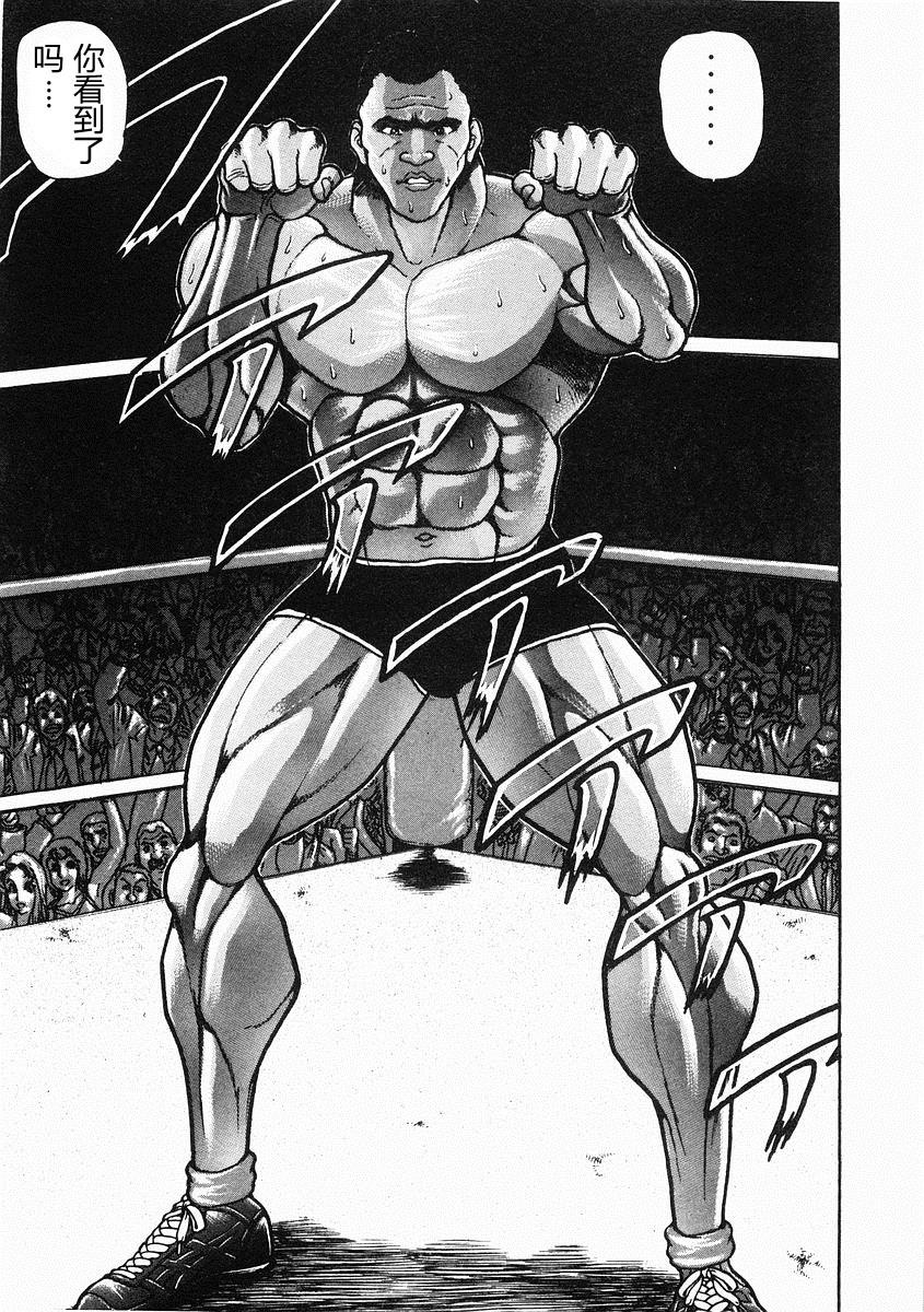 饿狼传 第33话 第13页