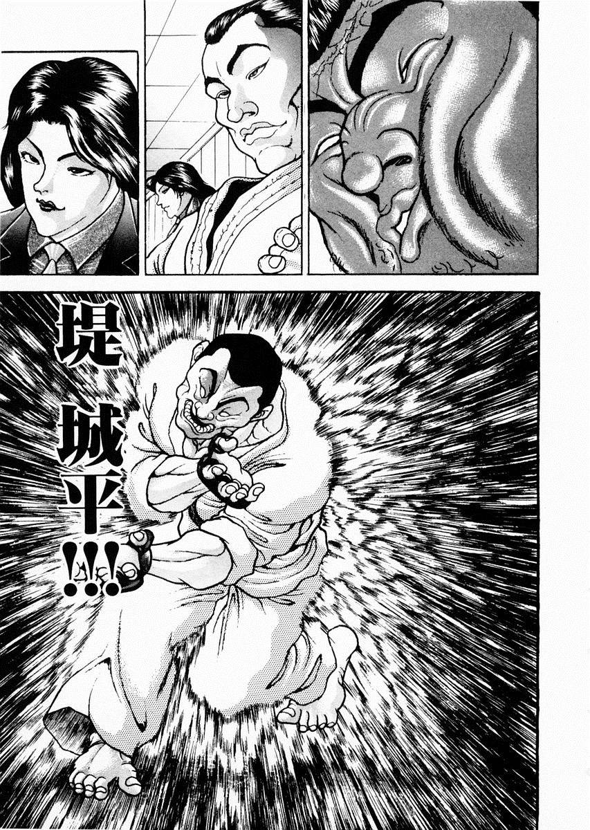 饿狼传 第60话 第4页