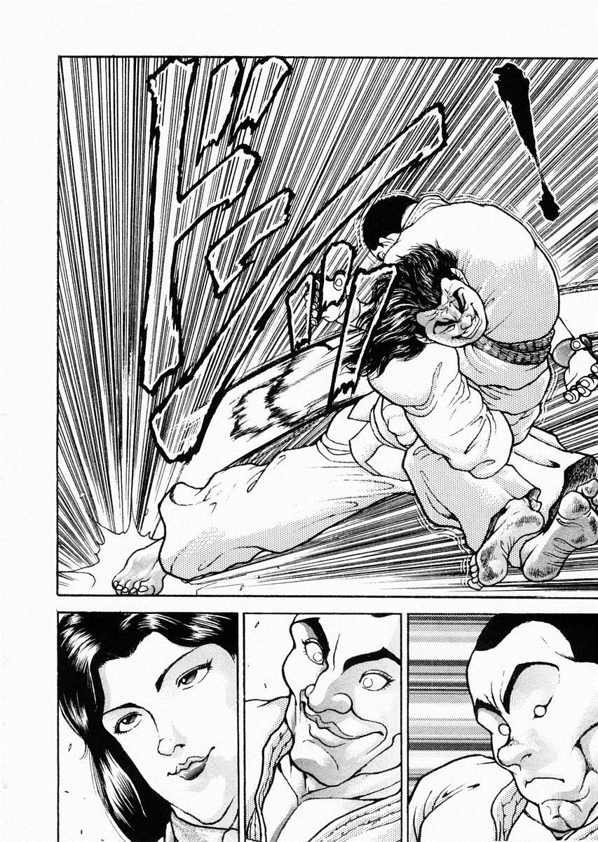 饿狼传 第60话 第11页