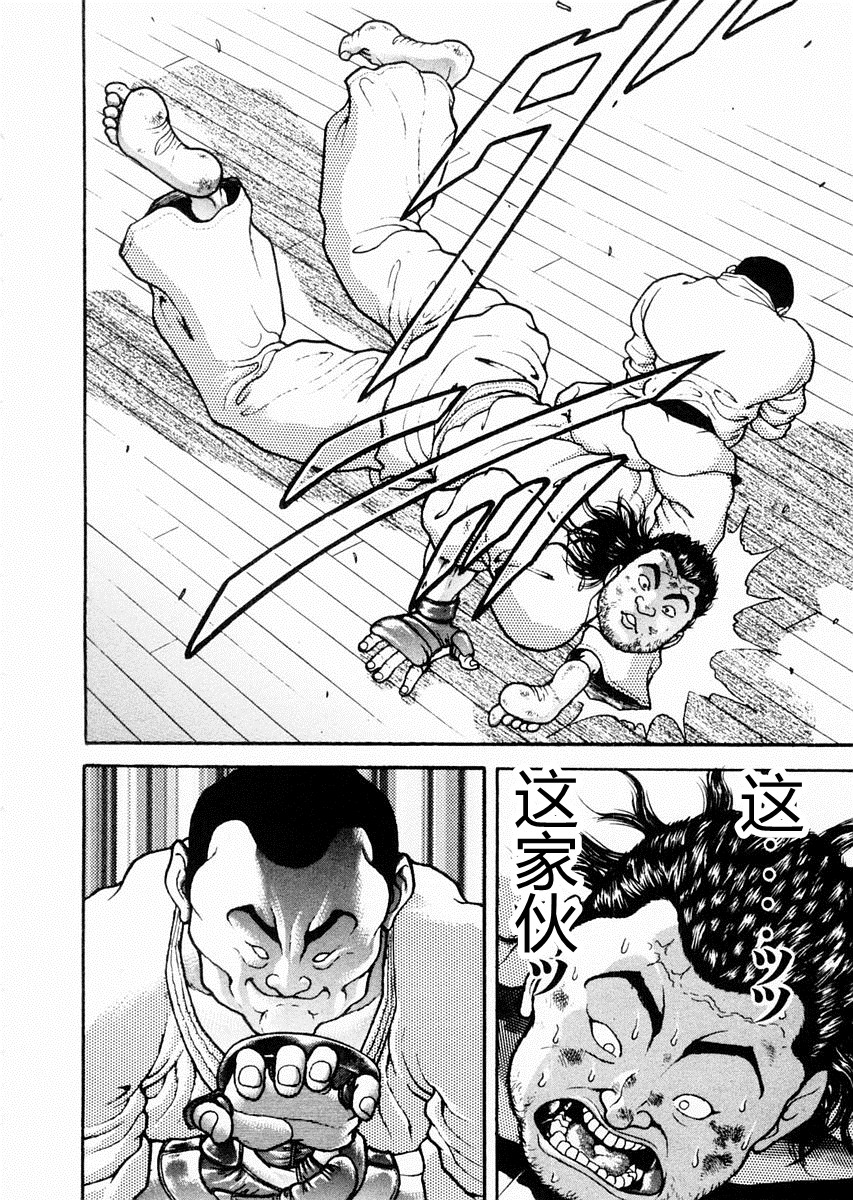 饿狼传第61话图