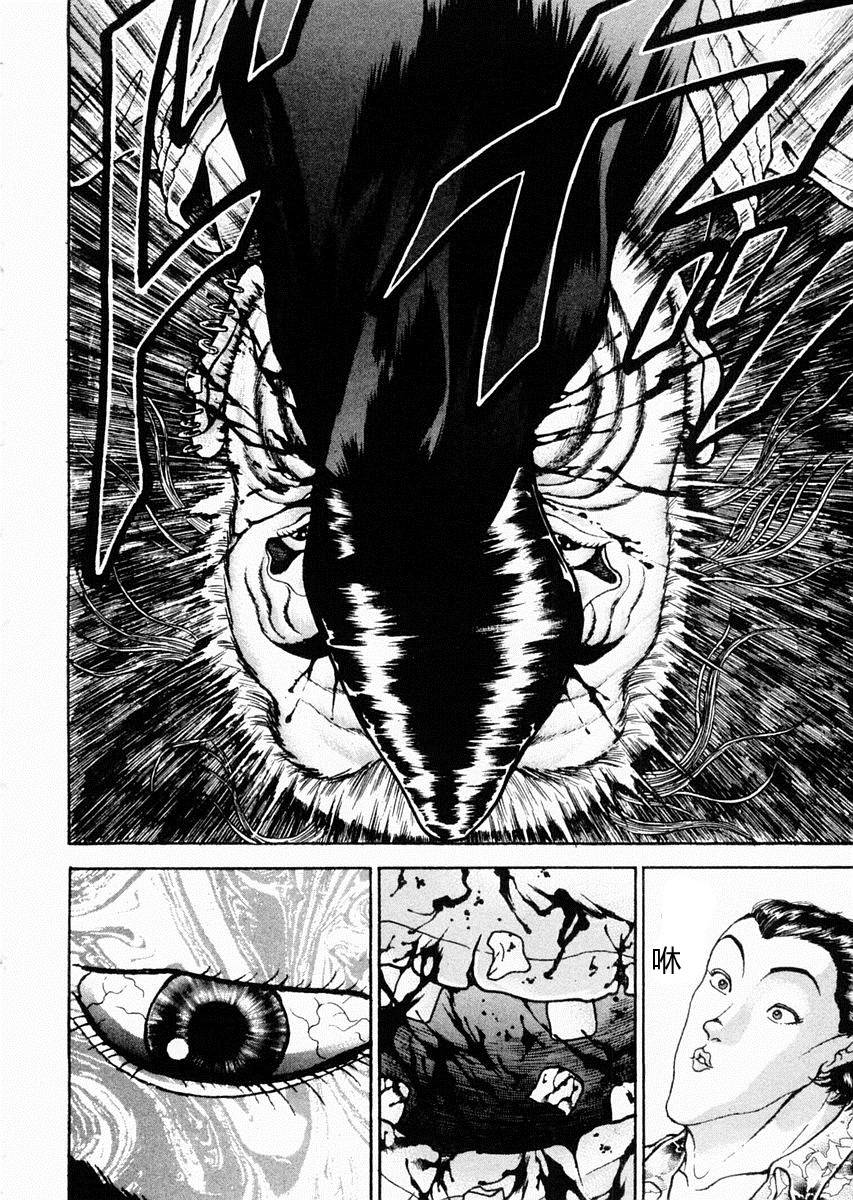 饿狼传第65话图