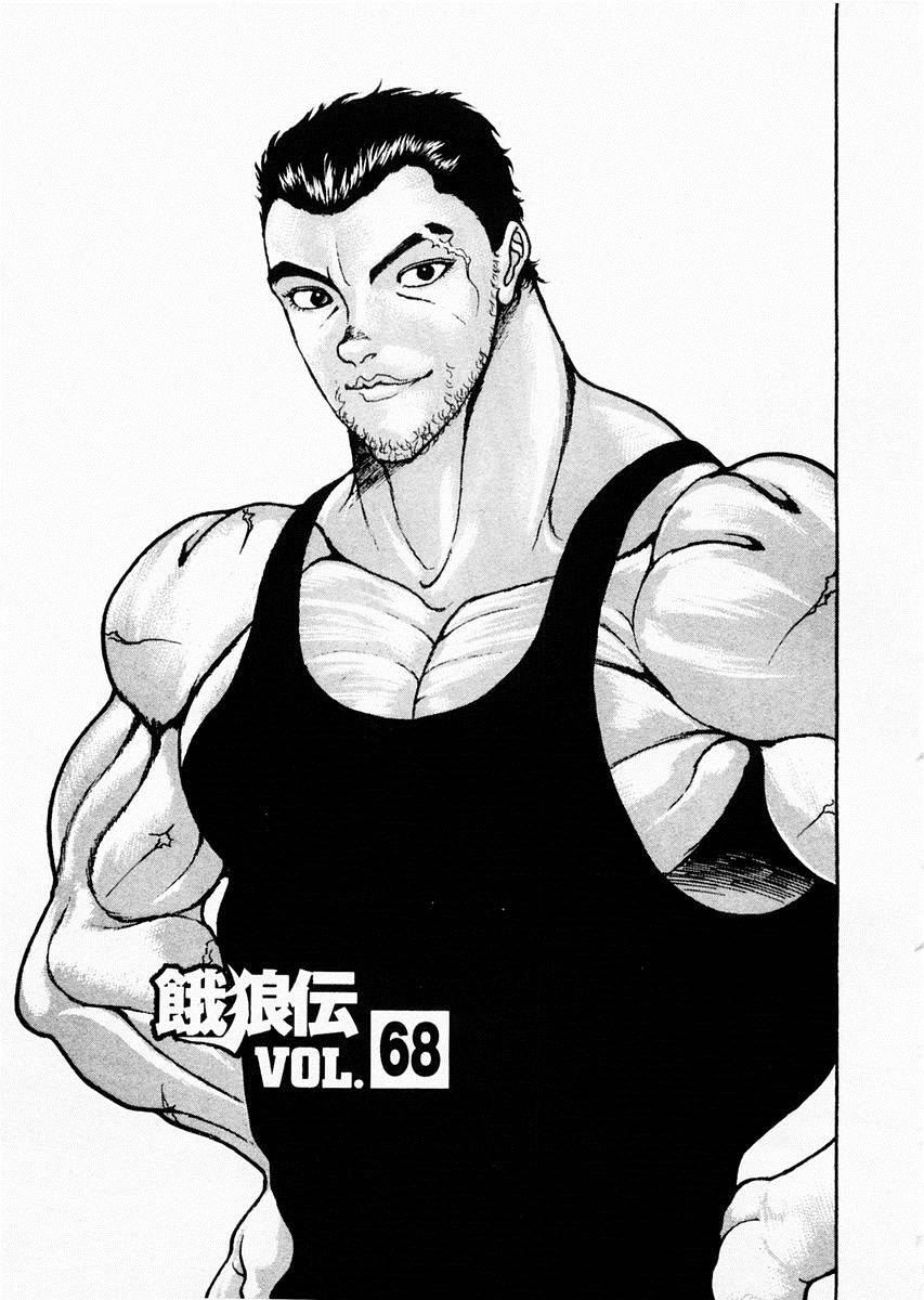 饿狼传第68话图
