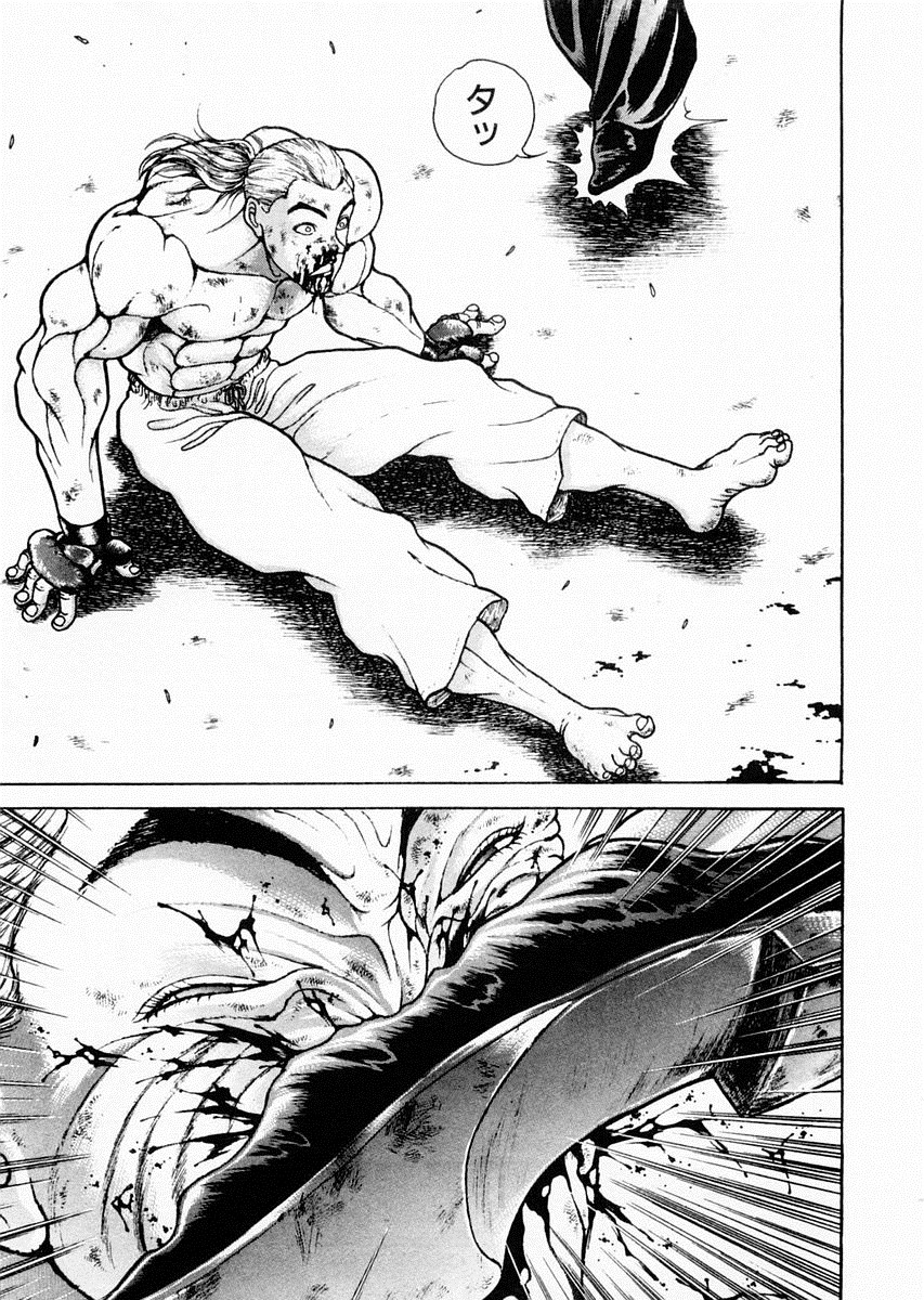 饿狼传 第69话 第7页