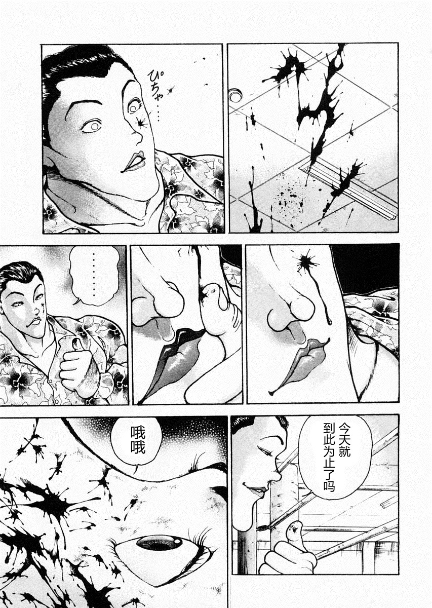 饿狼传 第69话 第9页