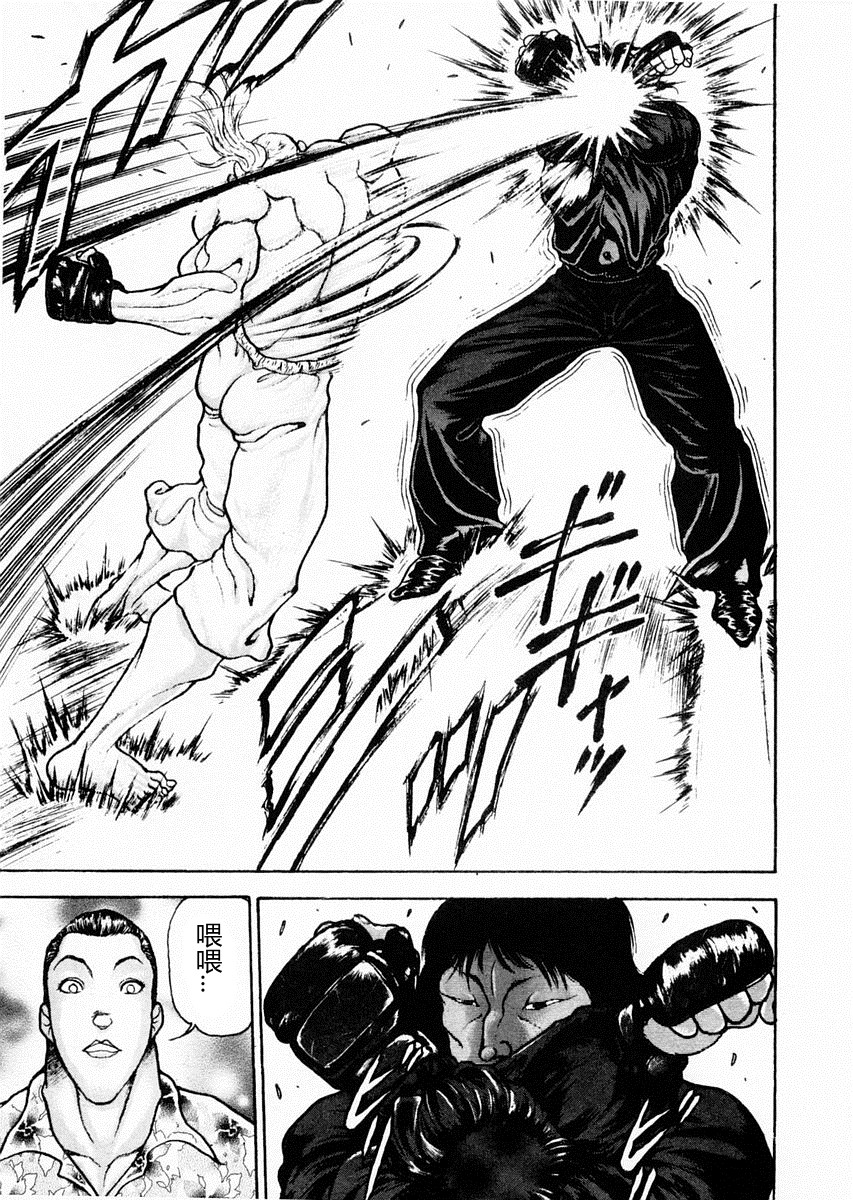 饿狼传 第69话 第19页