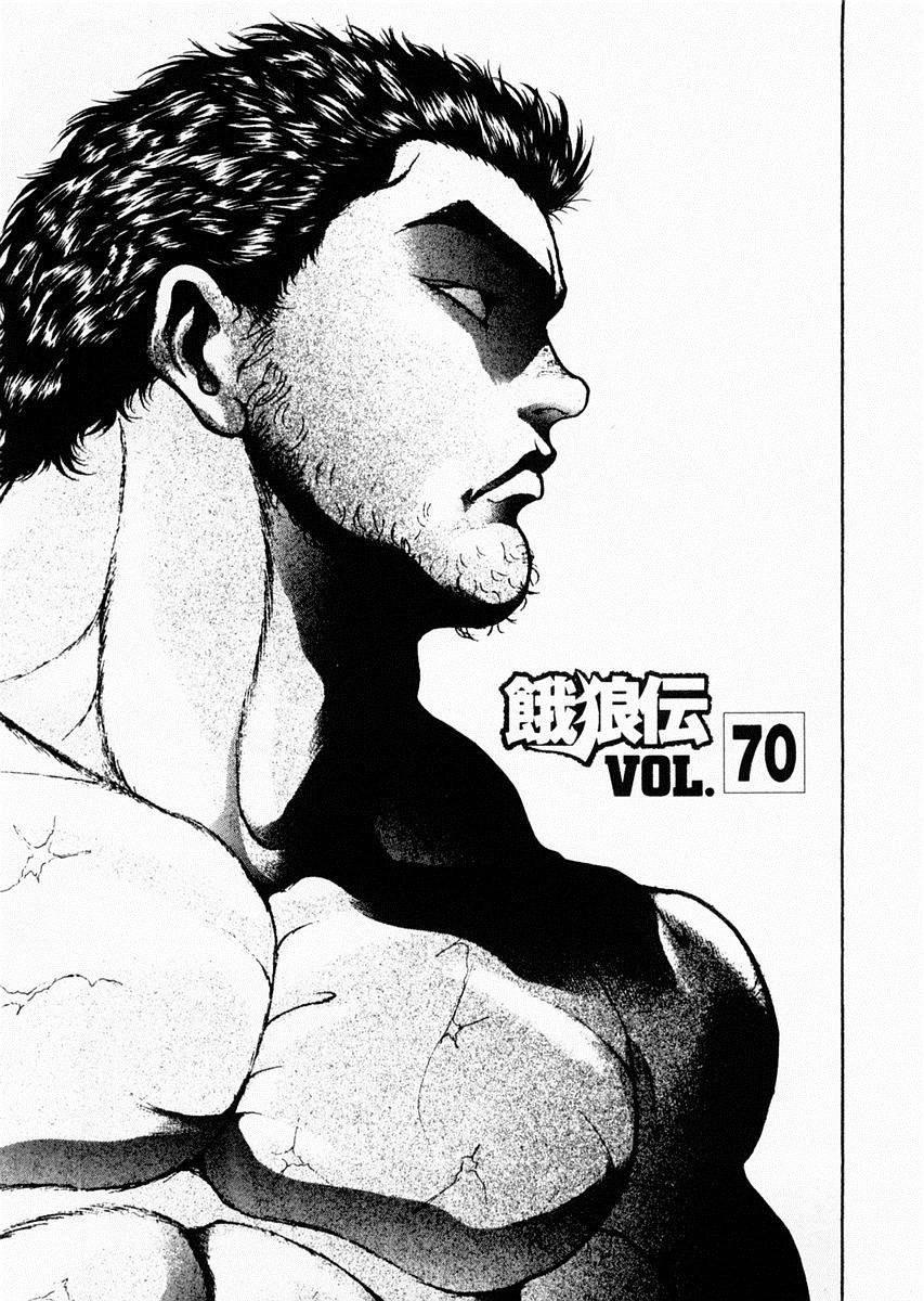 饿狼传第70话图