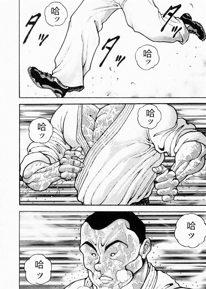 饿狼传 第72话 第1页