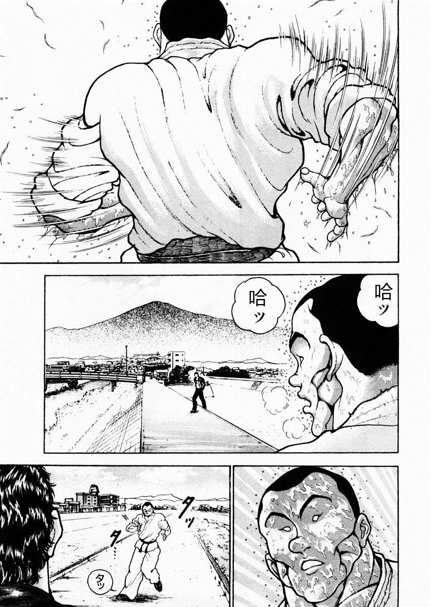 饿狼传 第72话 第2页