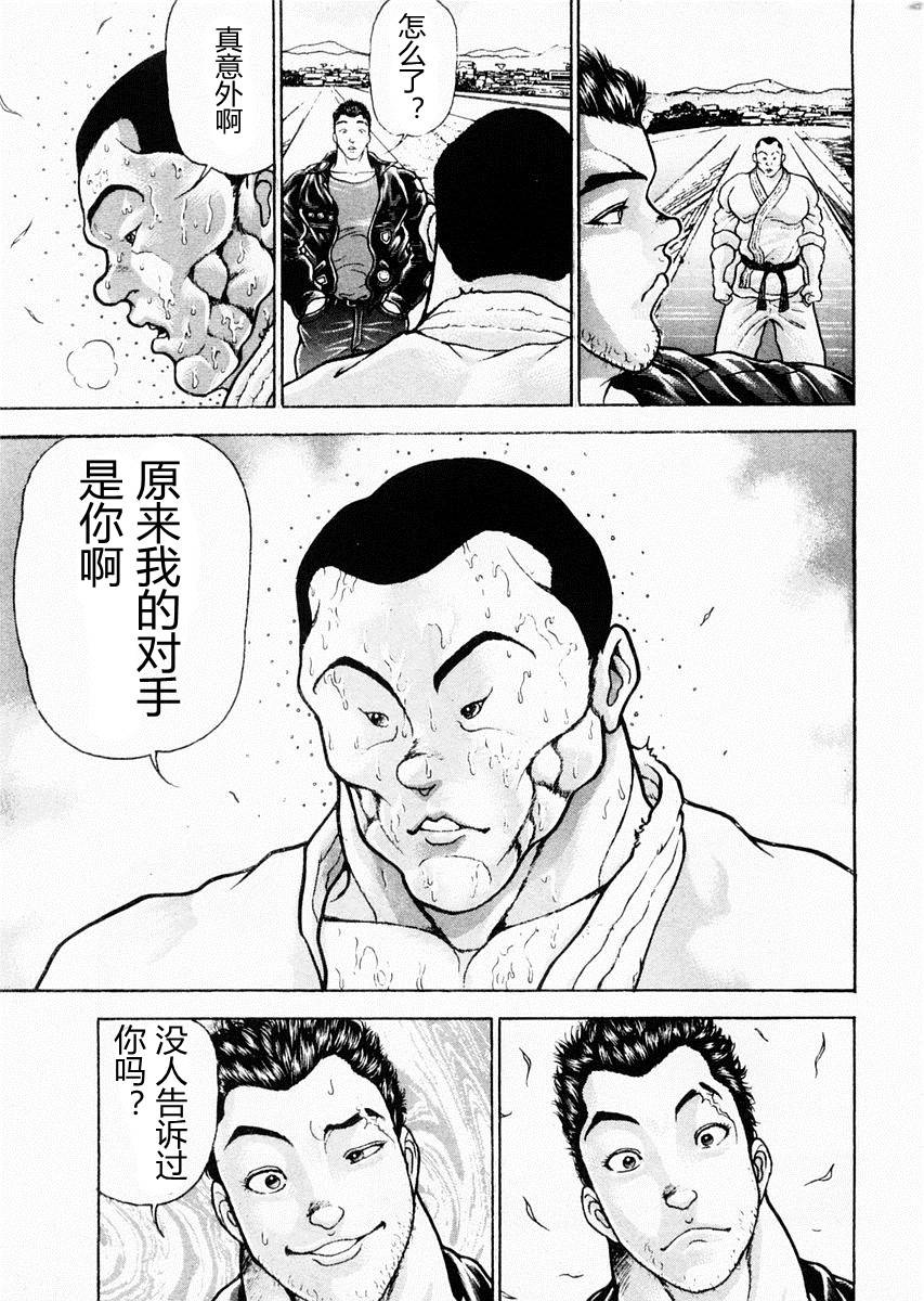 饿狼传 第72话 第6页