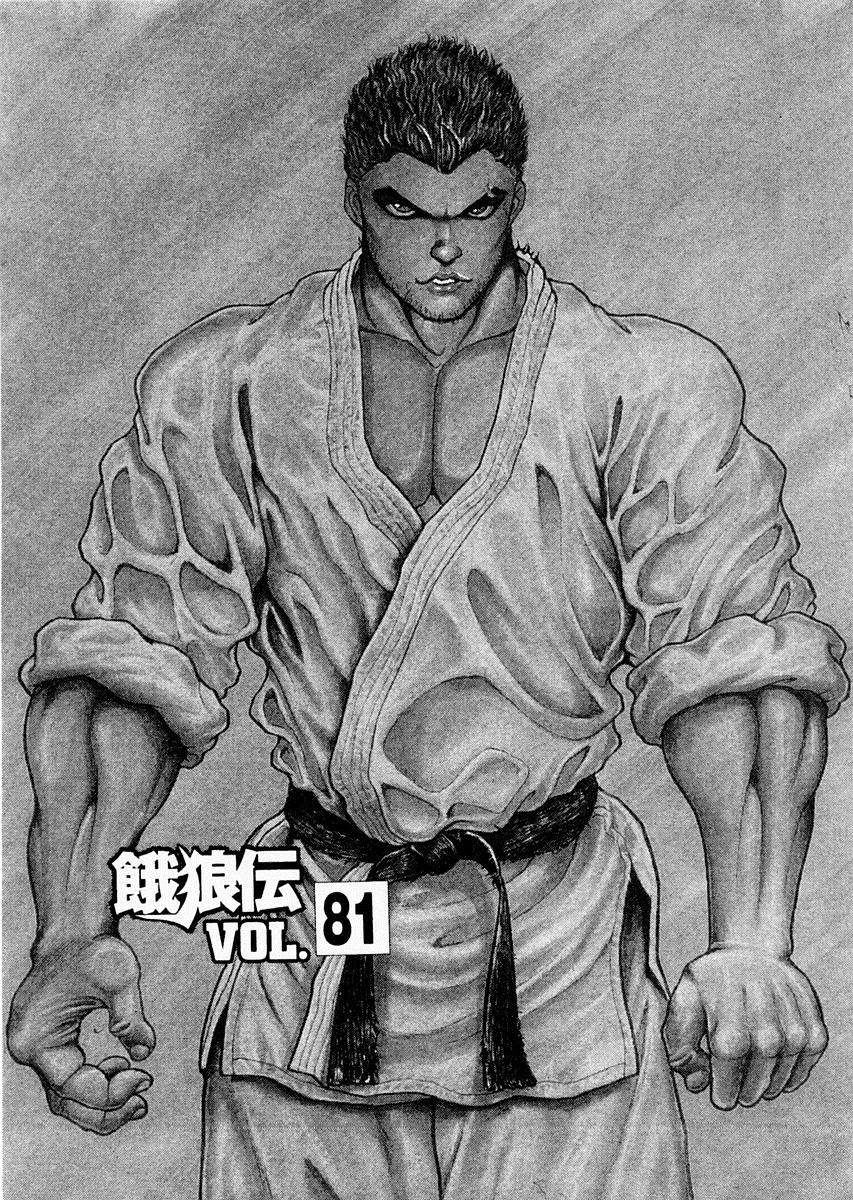 饿狼传第81话图