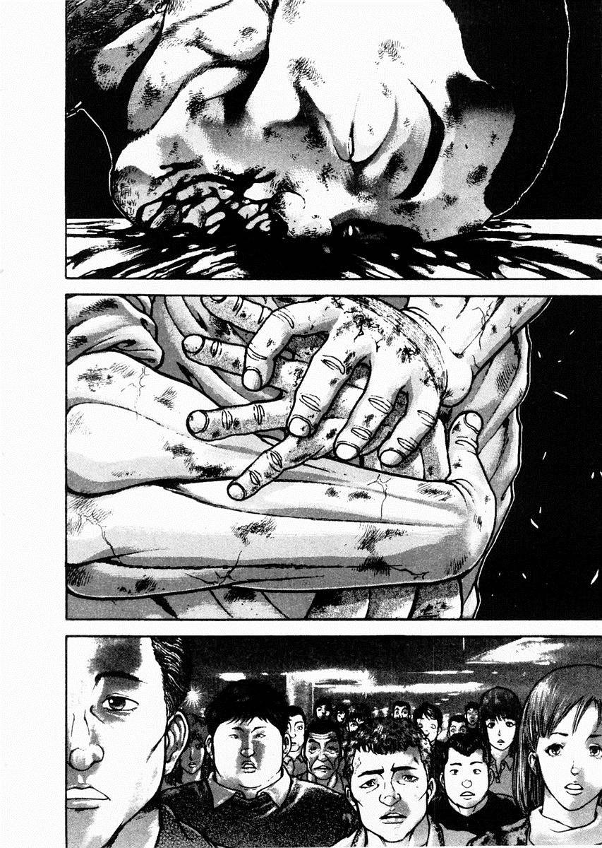 饿狼传 第87话 第1页