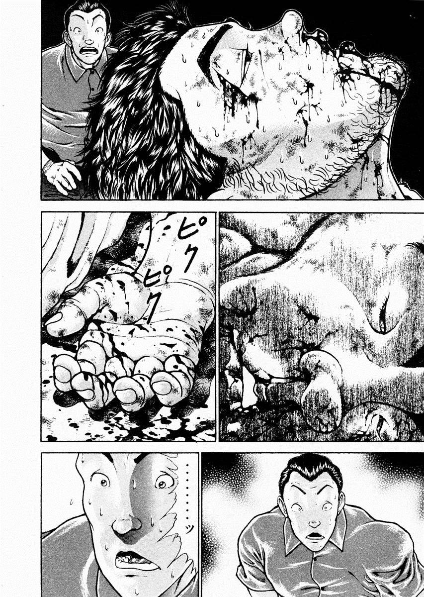 饿狼传 第87话 第3页