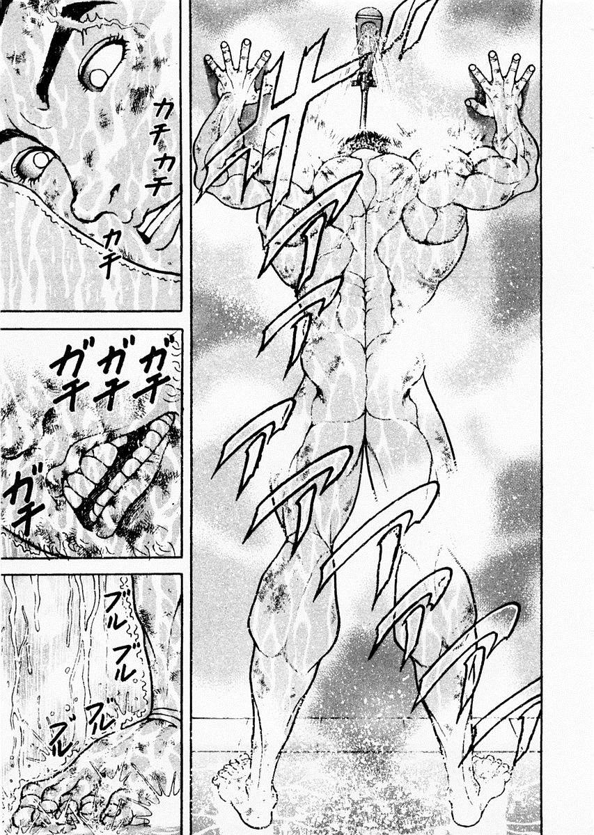 饿狼传 第87话 第12页