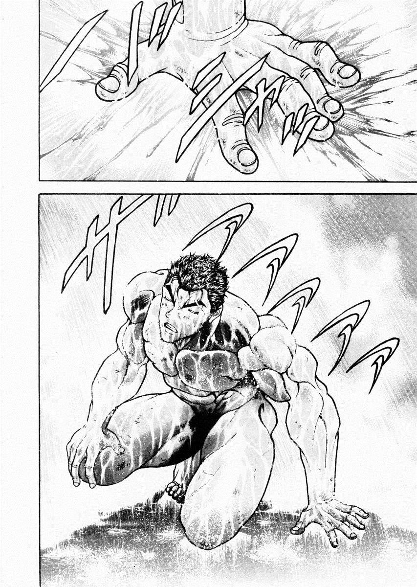 饿狼传 第87话 第13页