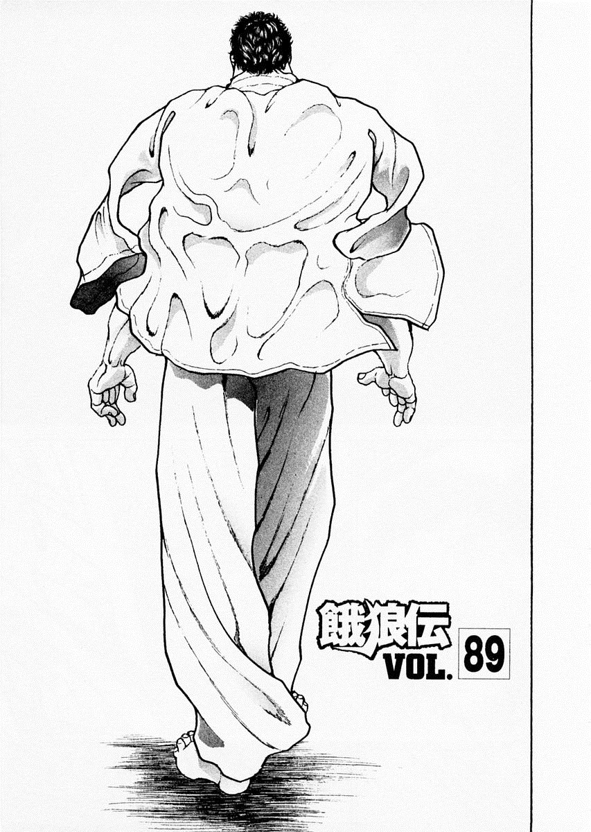 饿狼传 第89话 第0页