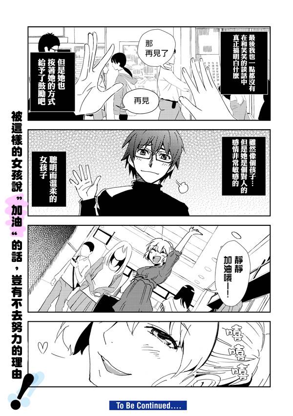 ELEGY第13话图