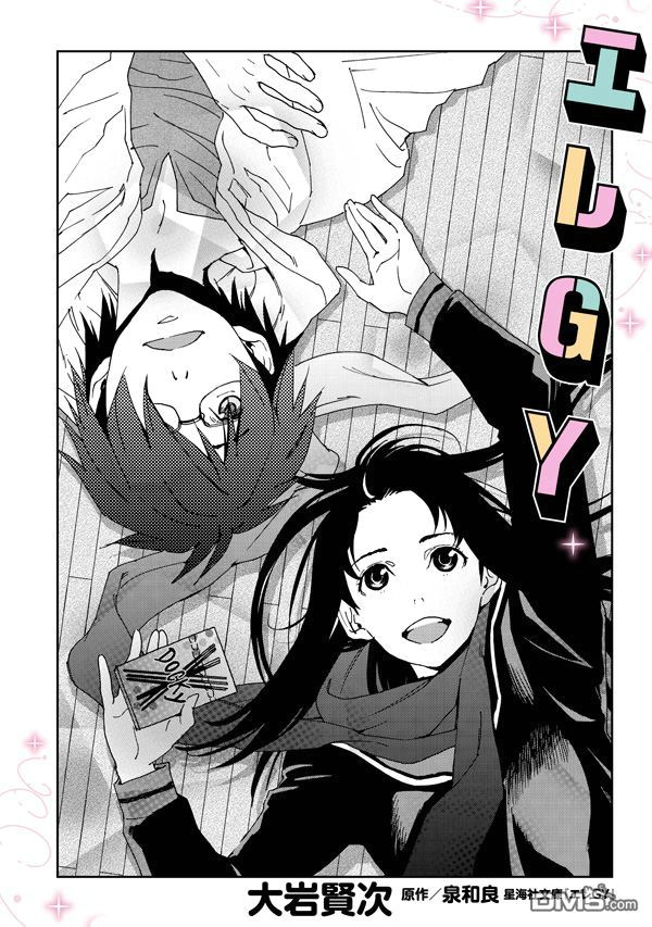 ELEGY第15话图