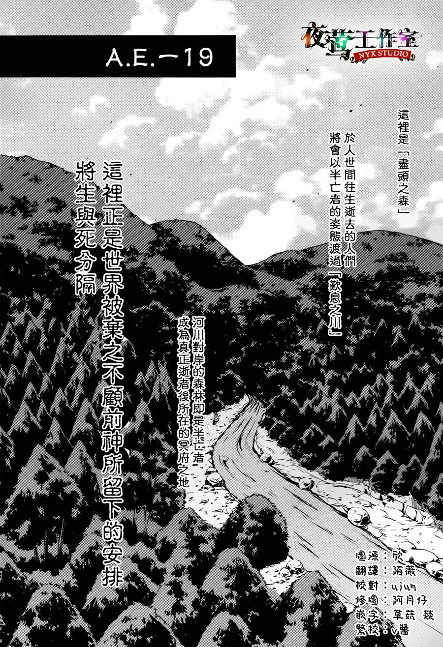 Elysion 轮回在两个乐园间的故事 第1话 第3页