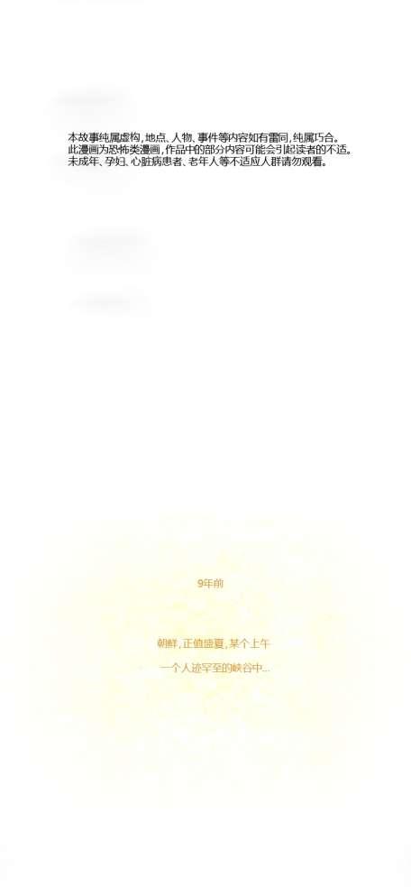 恶灵传说第10话图