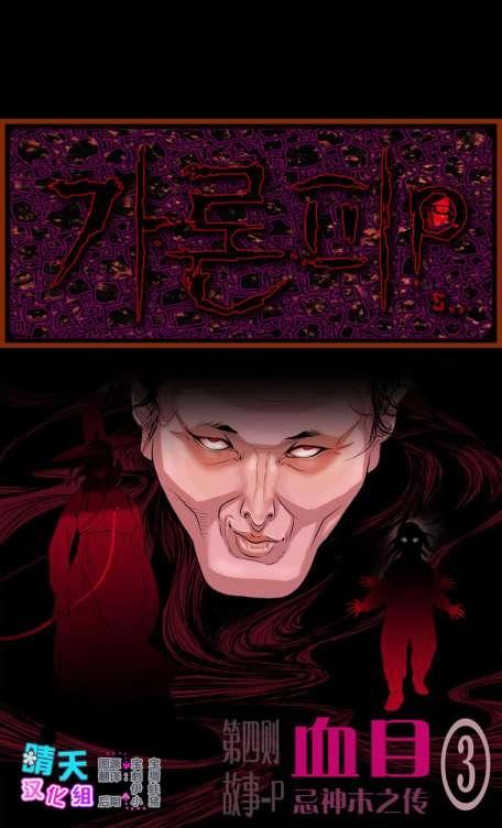 恶灵传说第11话图